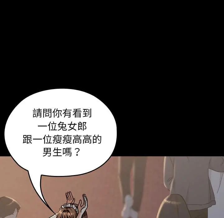 校花的雙麪生活第38話