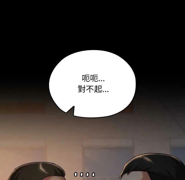 校花的雙麪生活第38話