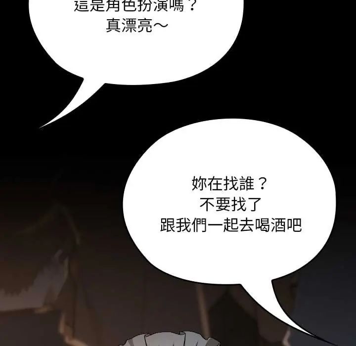 校花的雙麪生活第38話