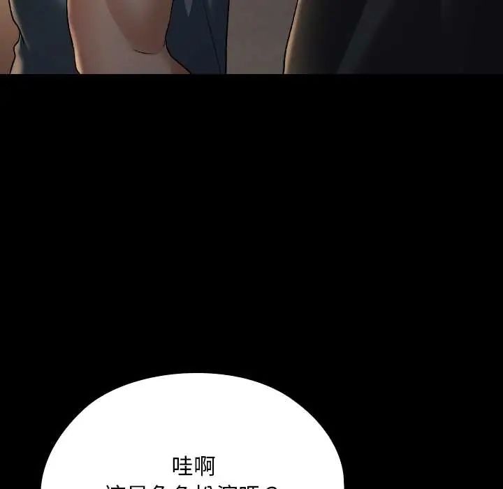 校花的雙麪生活第38話