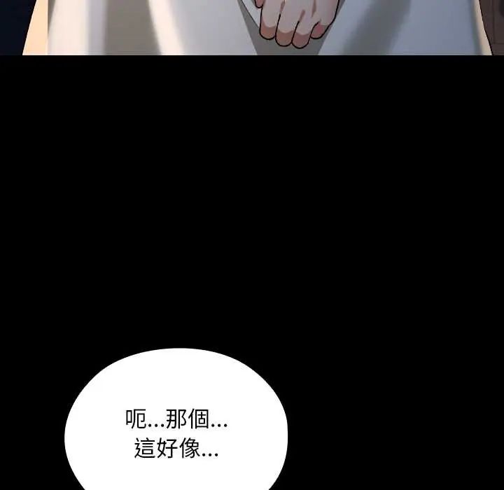 校花的雙麪生活第38話