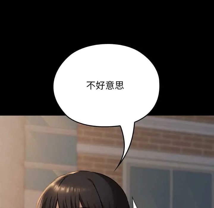 校花的雙麪生活第38話