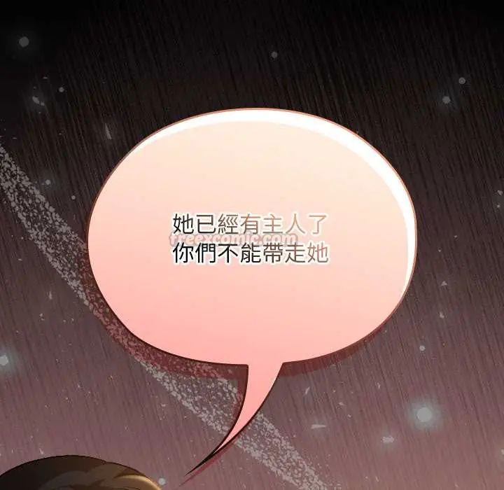 校花的雙麪生活第38話
