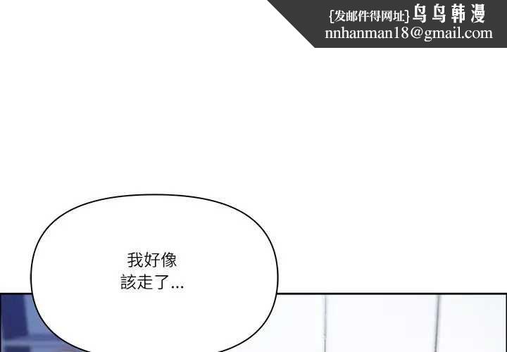 最强男人第73話