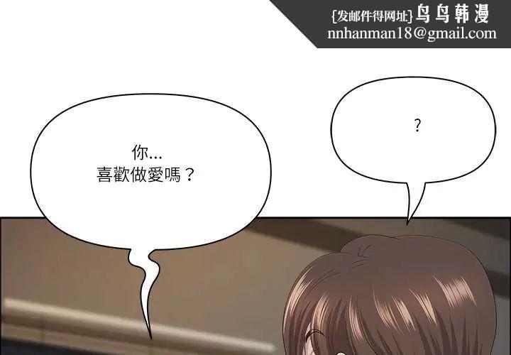 最强男人第74話