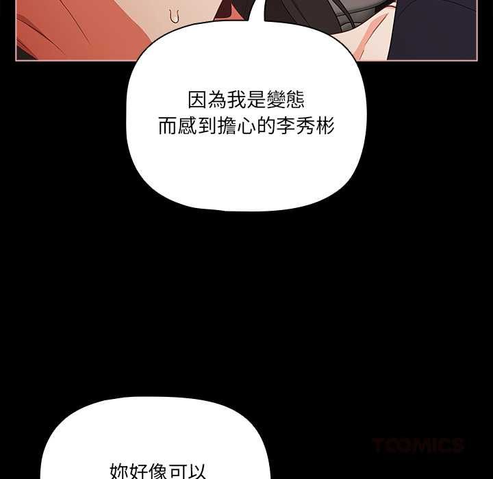 幸福來得太突然第72話