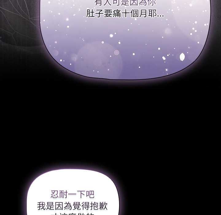 幸福來得太突然第72話