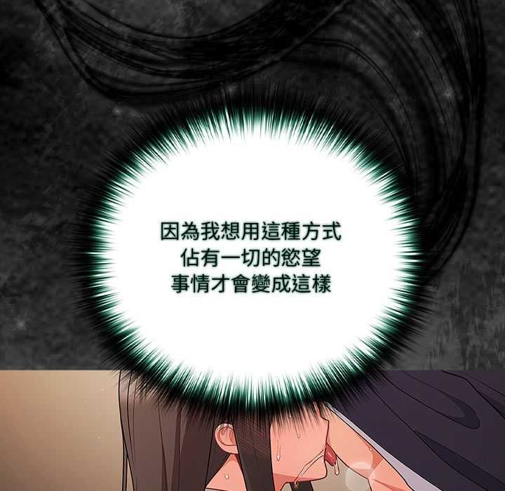 幸福來得太突然第72話