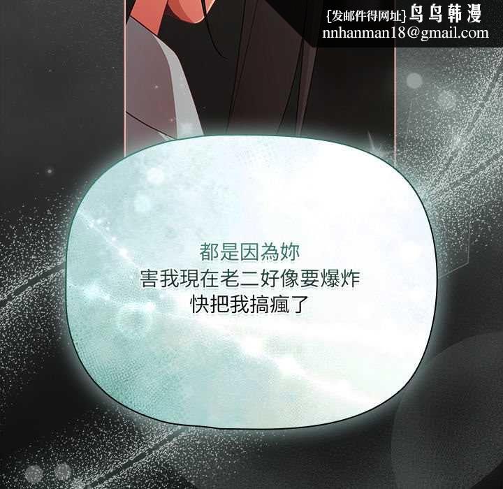 幸福來得太突然第72話