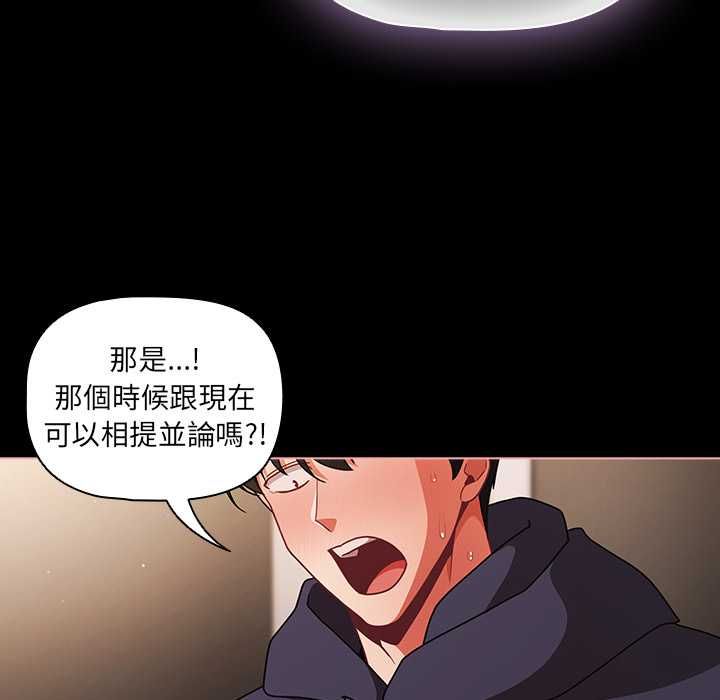 幸福來得太突然第72話