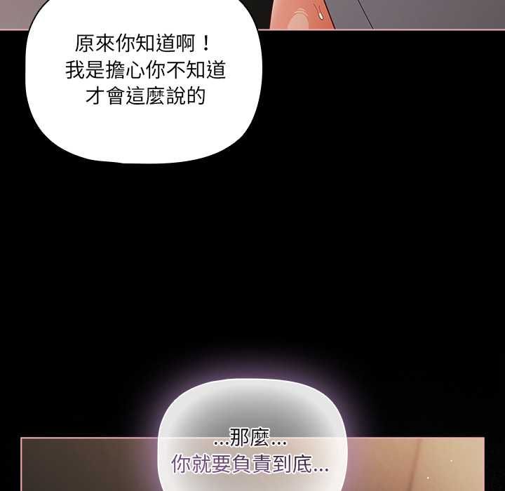 幸福來得太突然第72話