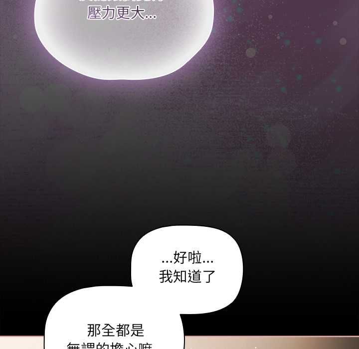 幸福來得太突然第72話
