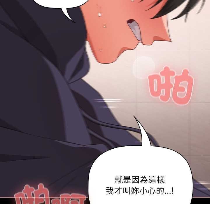 幸福來得太突然第72話