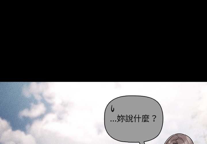 幸福來得太突然第73話