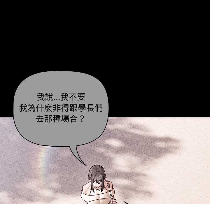 幸福來得太突然第73話