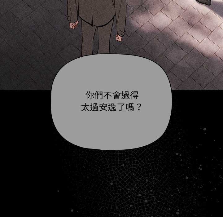 幸福來得太突然第73話