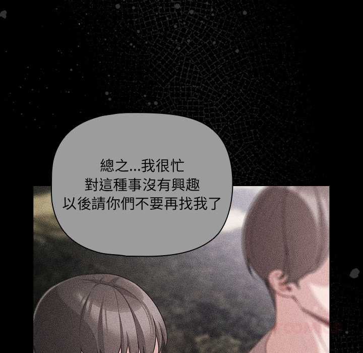 幸福來得太突然第73話