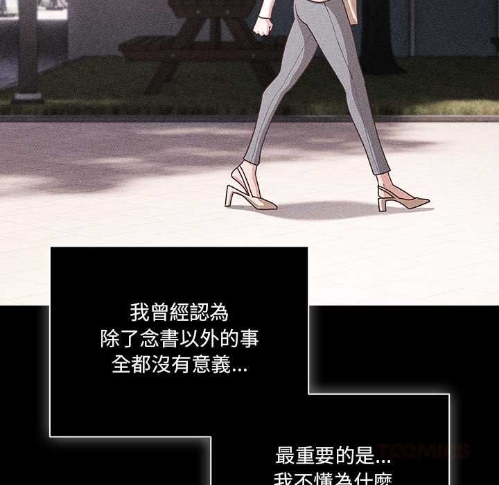 幸福來得太突然第73話