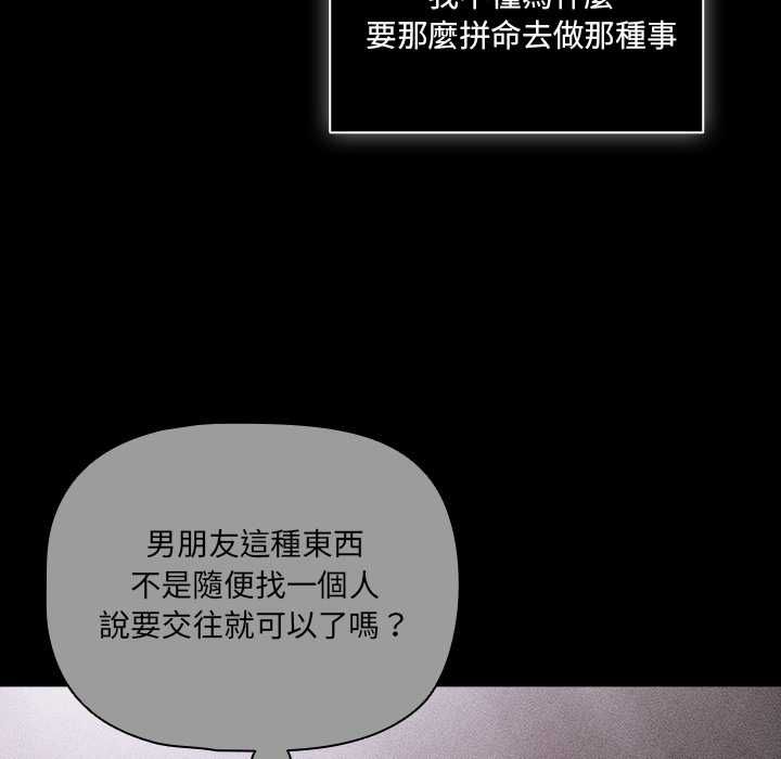 幸福來得太突然第73話