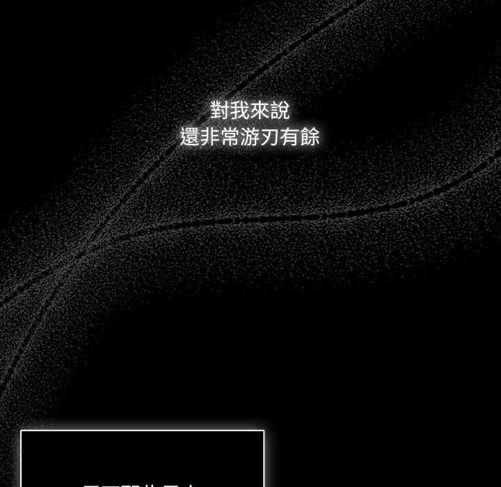 幸福來得太突然第73話