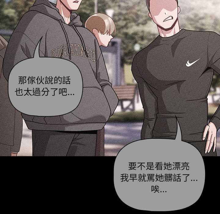 幸福來得太突然第73話