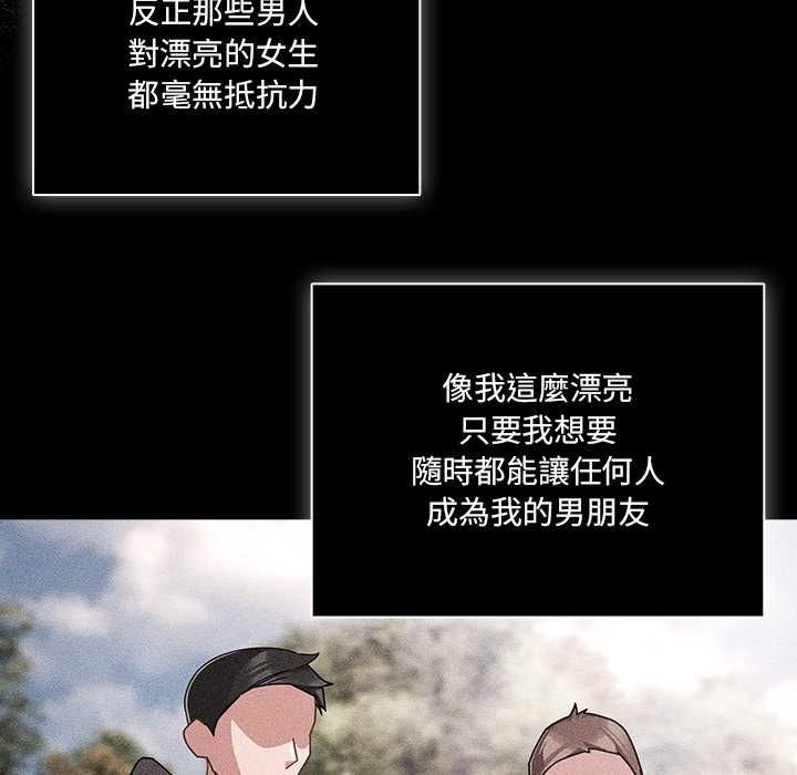 幸福來得太突然第73話