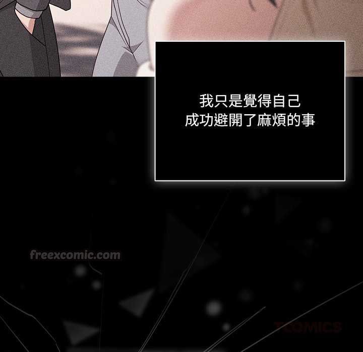 幸福來得太突然第73話