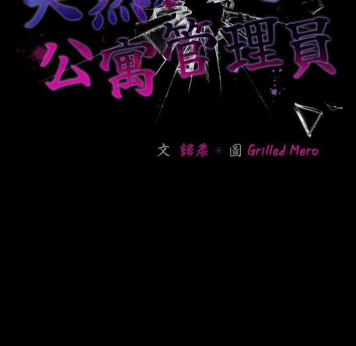 幸福來得太突然第73話