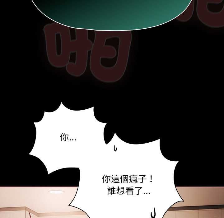 幸福來得太突然第73話