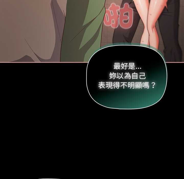 幸福來得太突然第73話