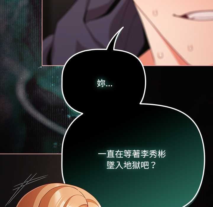 幸福來得太突然第73話