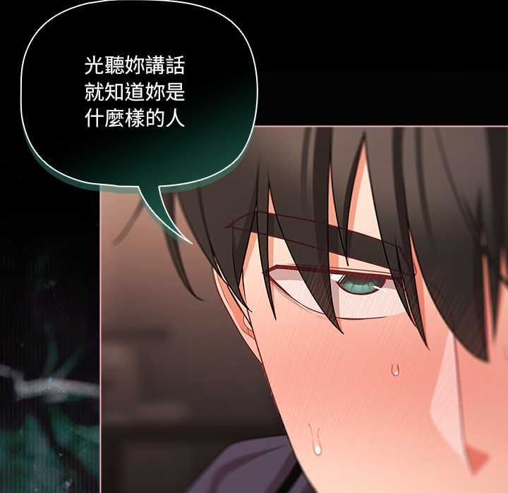 幸福來得太突然第73話