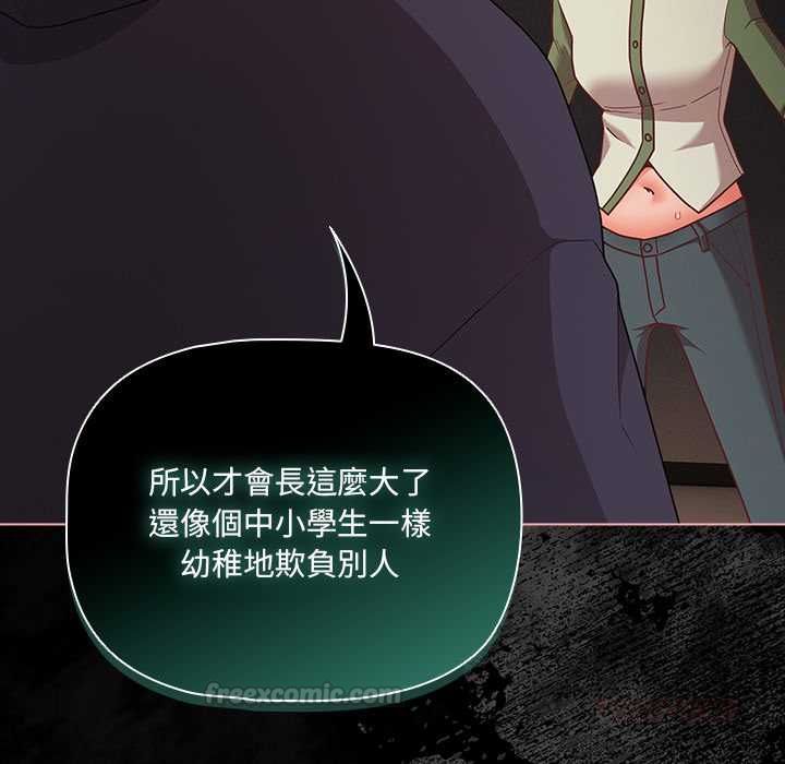 幸福來得太突然第73話