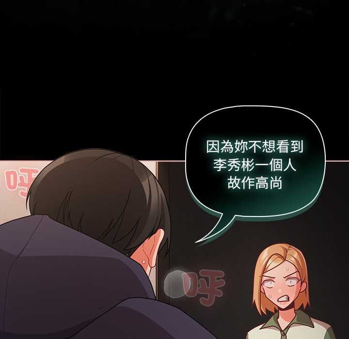 幸福來得太突然第73話