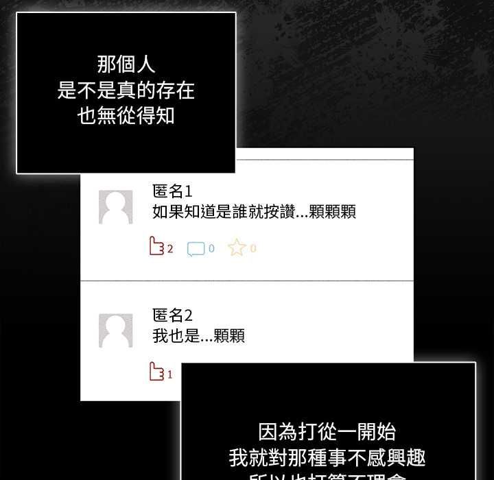 幸福來得太突然第73話