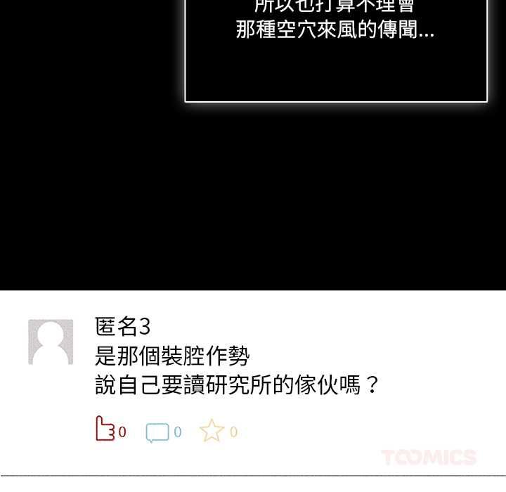 幸福來得太突然第73話