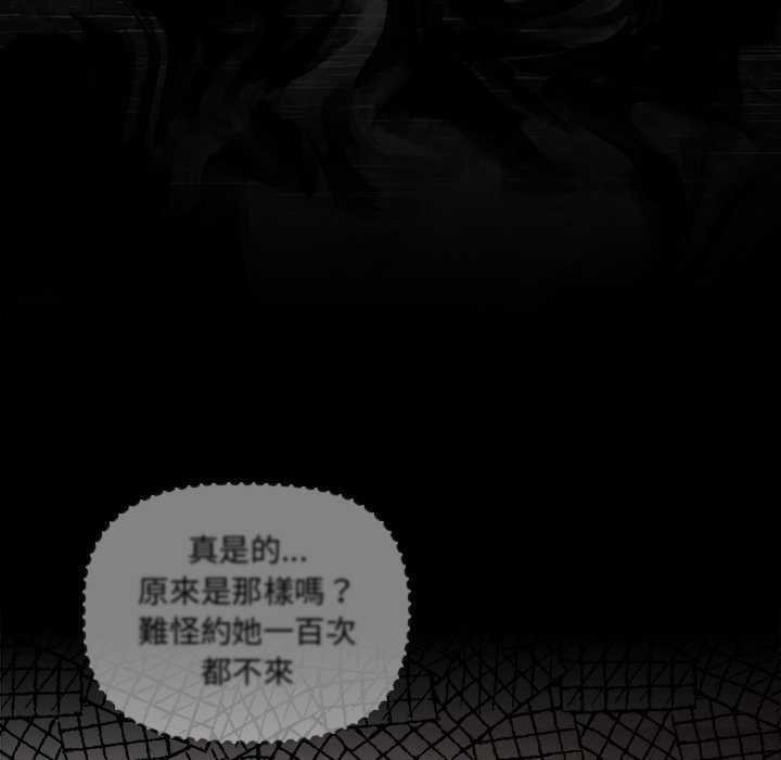 幸福來得太突然第73話