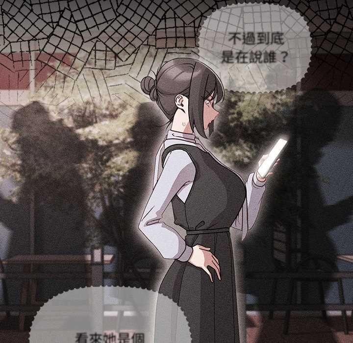 幸福來得太突然第73話