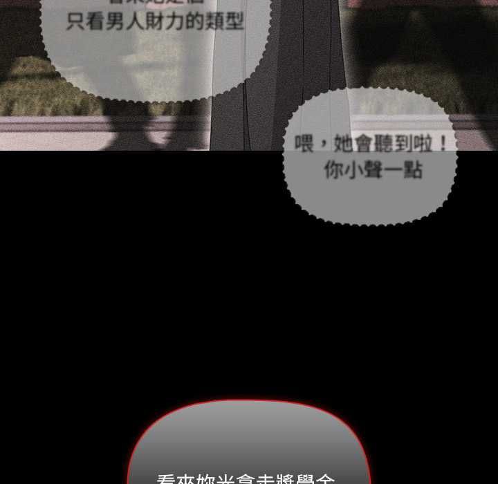 幸福來得太突然第73話