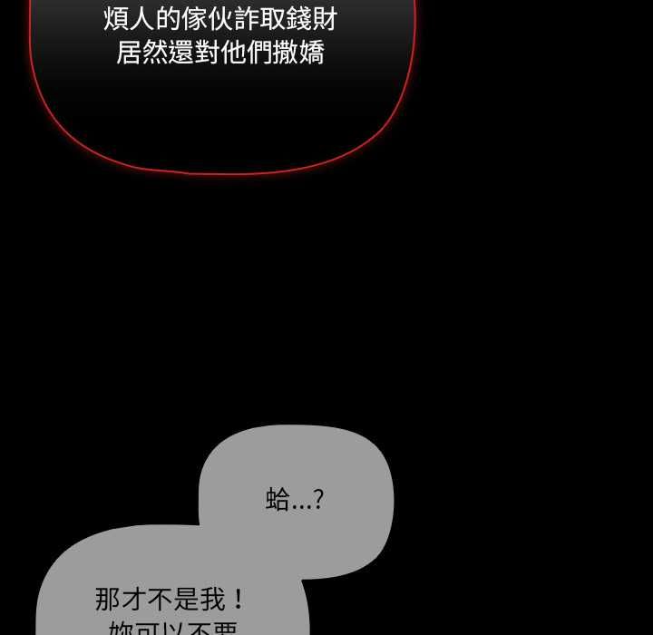 幸福來得太突然第73話