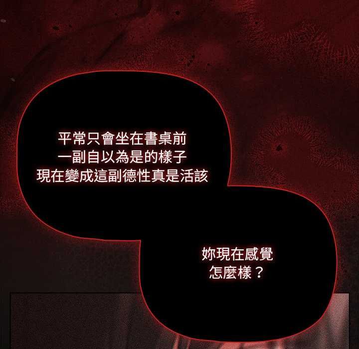 幸福來得太突然第73話