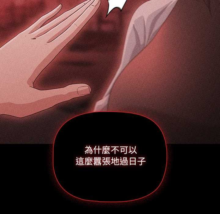 幸福來得太突然第73話
