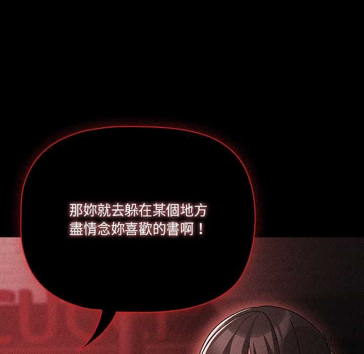 幸福來得太突然第73話
