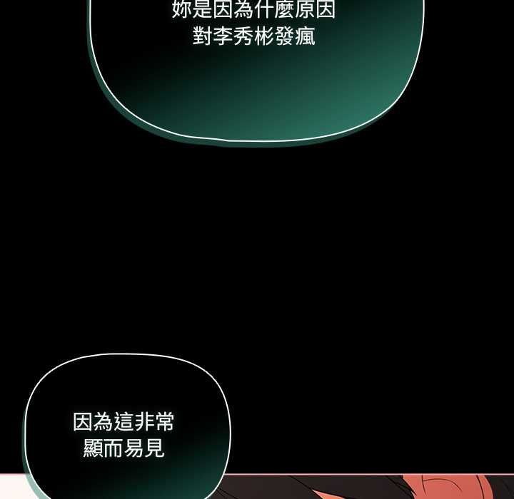 幸福來得太突然第73話