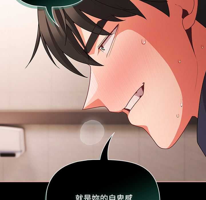 幸福來得太突然第73話