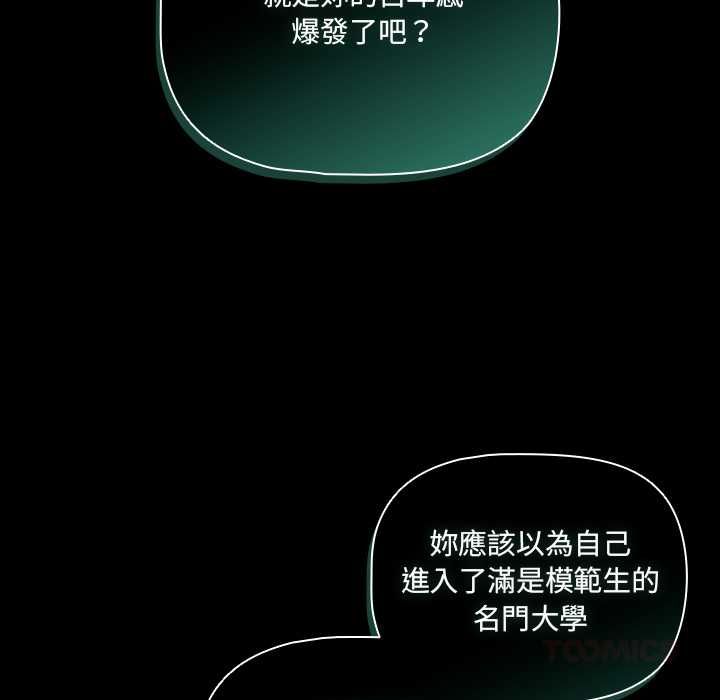 幸福來得太突然第73話