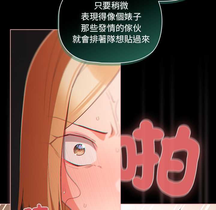 幸福來得太突然第73話