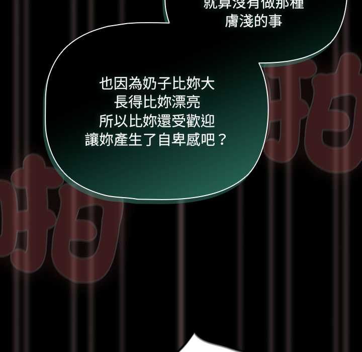 幸福來得太突然第73話