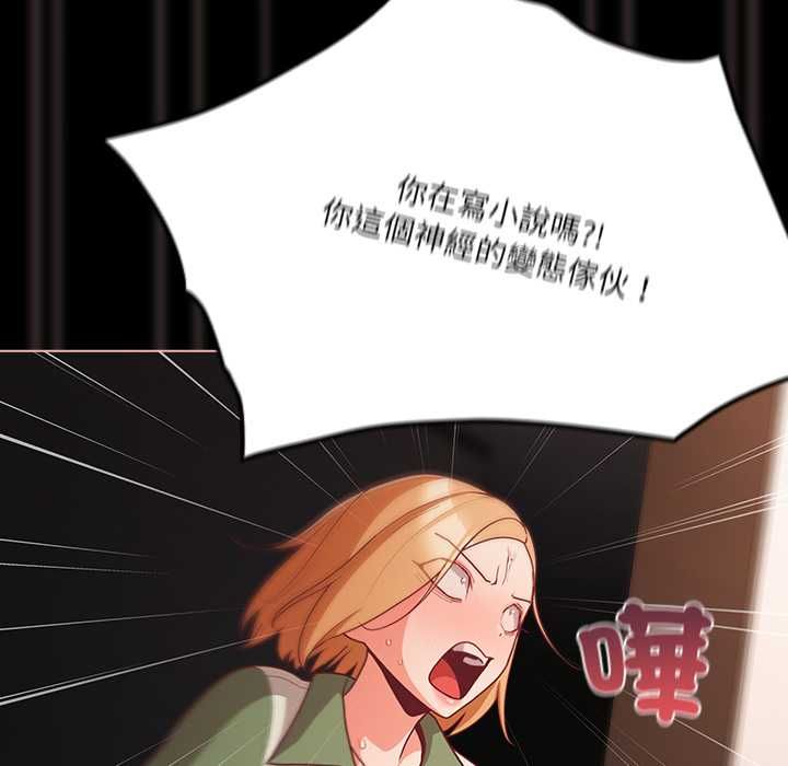 幸福來得太突然第73話