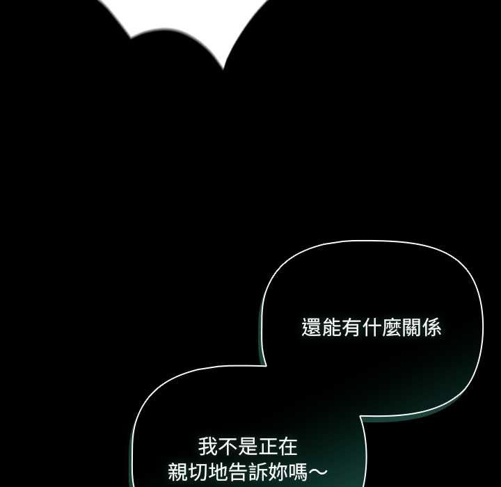 幸福來得太突然第73話